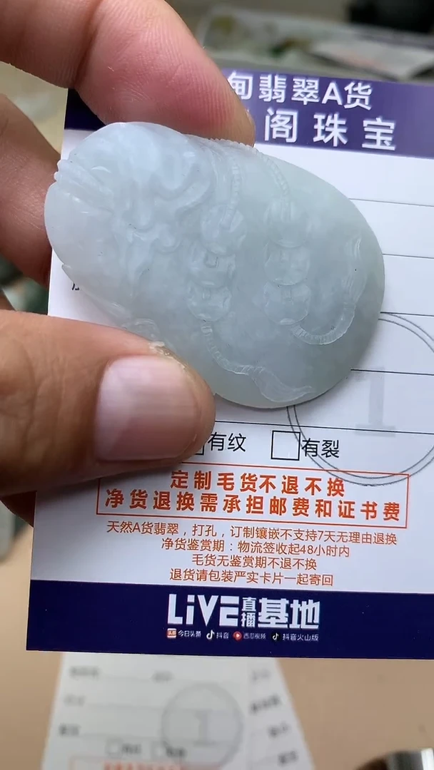 未镶嵌定制翡翠翡翠1