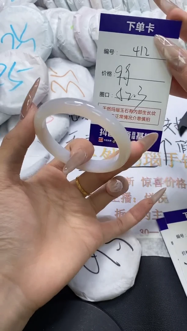 手镯玛瑙/玉髓未镶嵌412