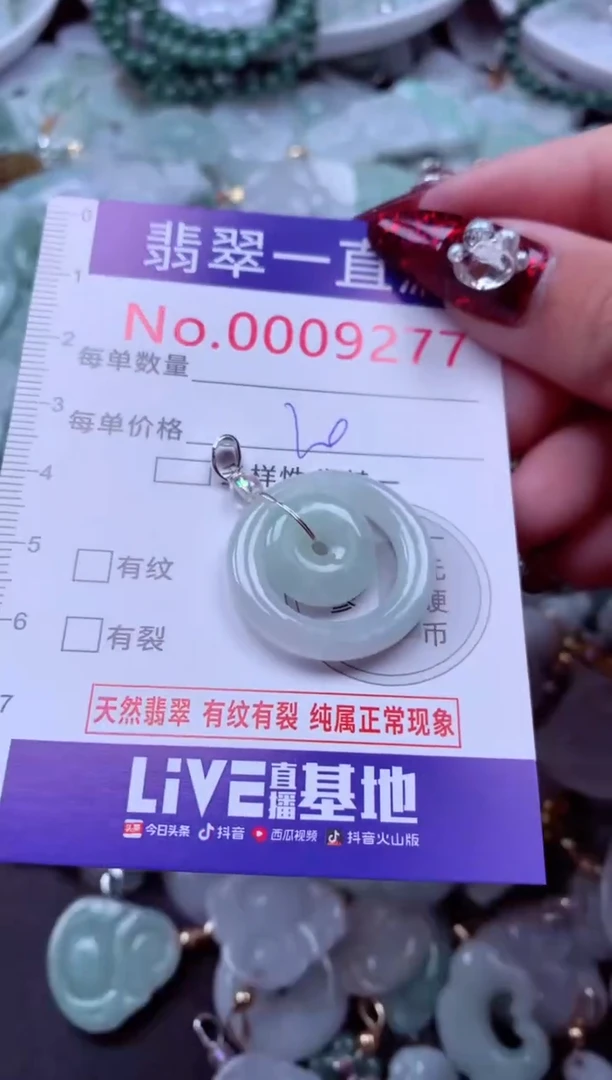 吊坠(不含链)未镶嵌翡翠9277
