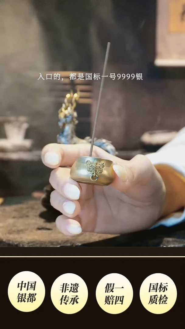 境秋 黄铜铺首香插