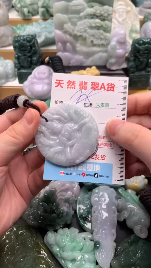 吊坠(不含链)未镶嵌翡翠1