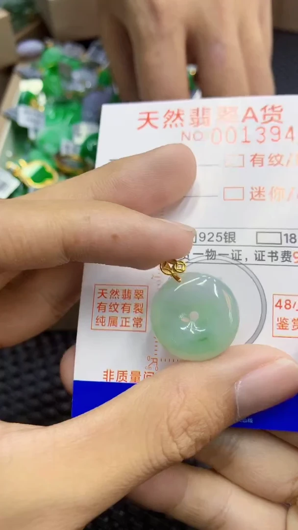 翡翠未镶嵌吊坠(不含链)1