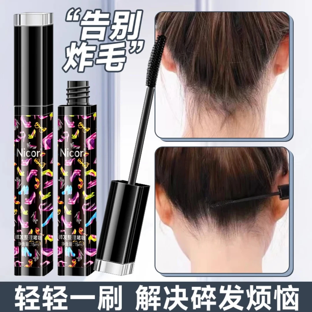 碎发整理膏不油腻乱发持久清爽防毛躁固定碎发整理神器便携式留香