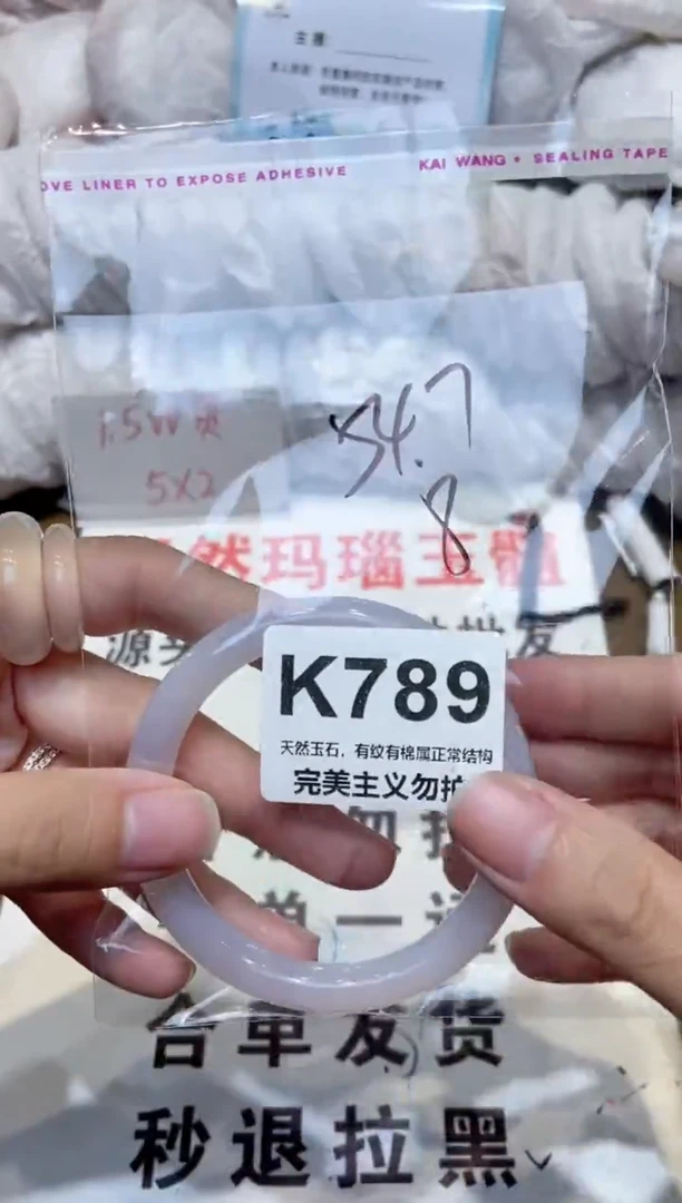 手镯玛瑙/玉髓未镶嵌54