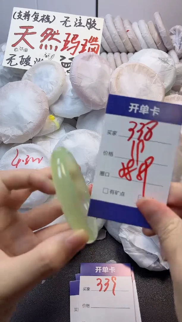 手镯玛瑙/玉髓未镶嵌338