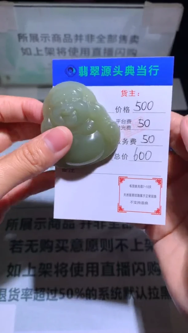 定制和田玉水**儿-毛货-不退不换-多样性发货-