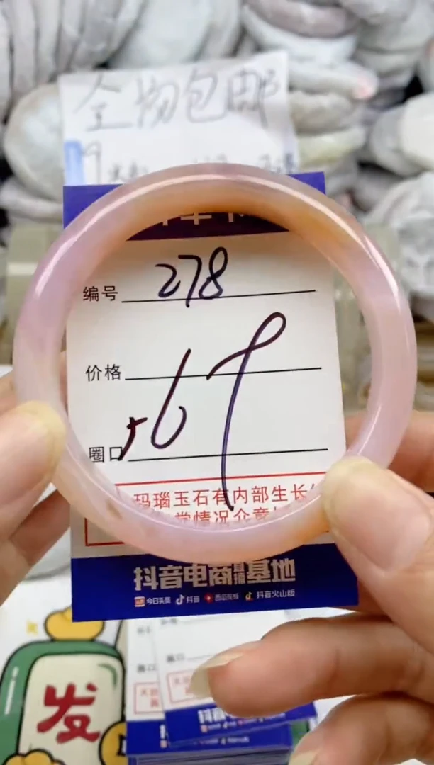 手镯玛瑙/玉髓未镶嵌278