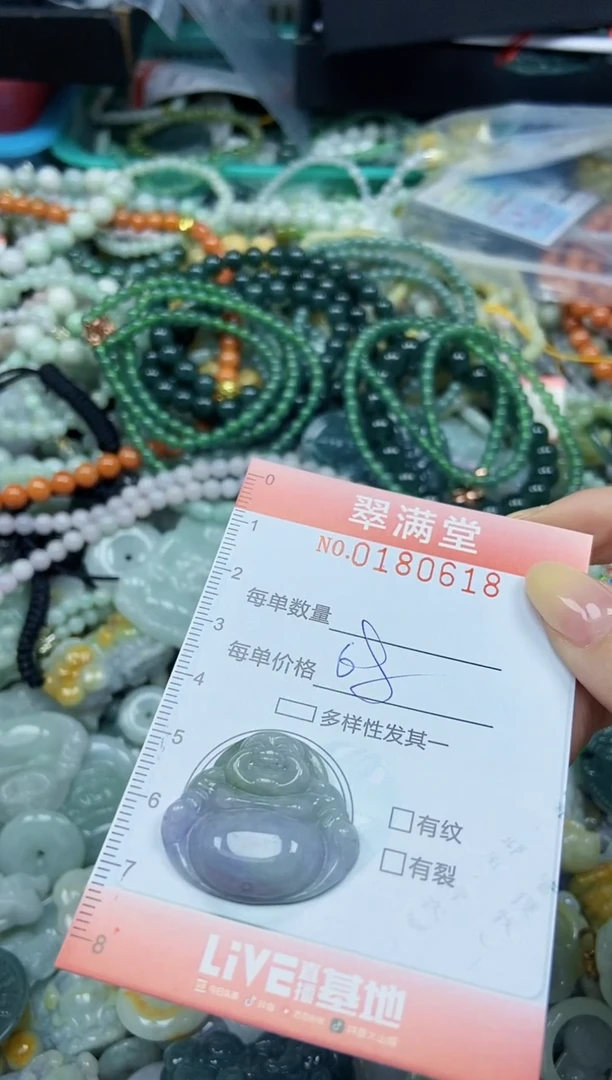 颈饰未镶嵌翡翠闪购0180618