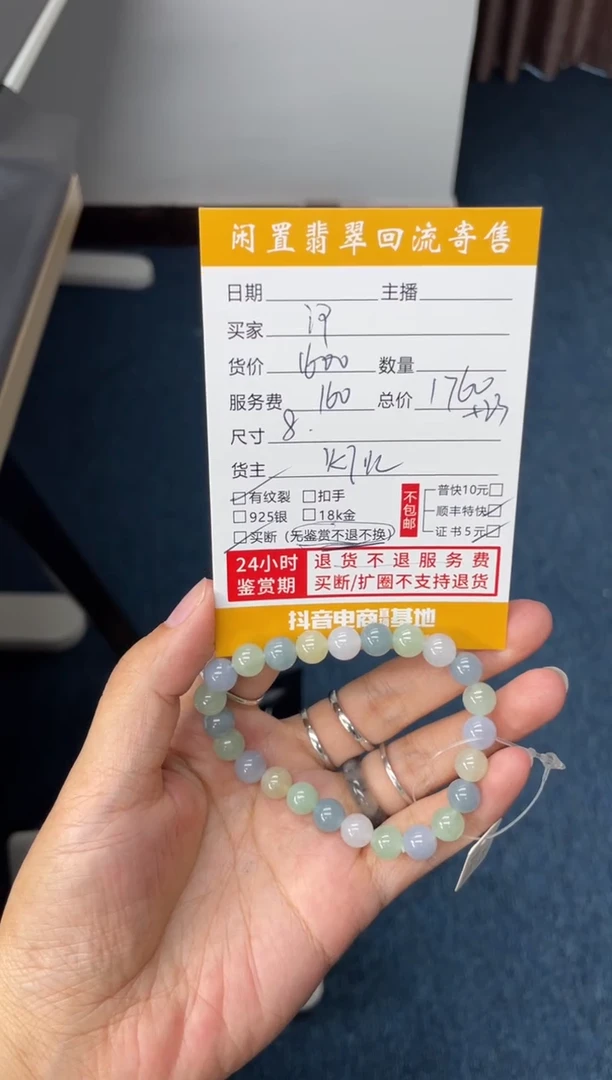 未镶嵌手串翡翠河*手串