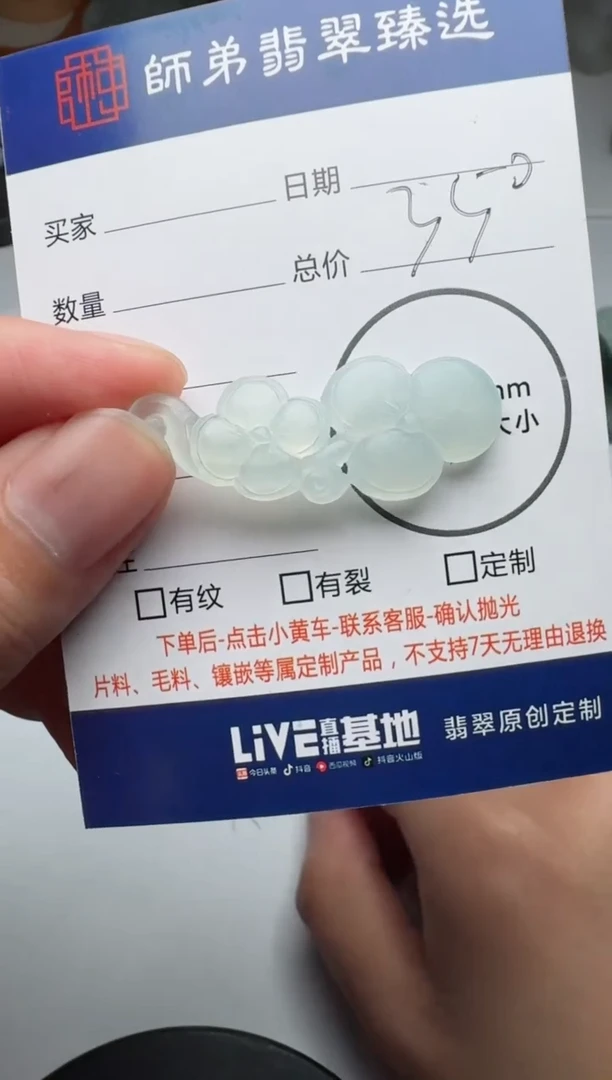 【闪购商品】定制翡翠未镶嵌........