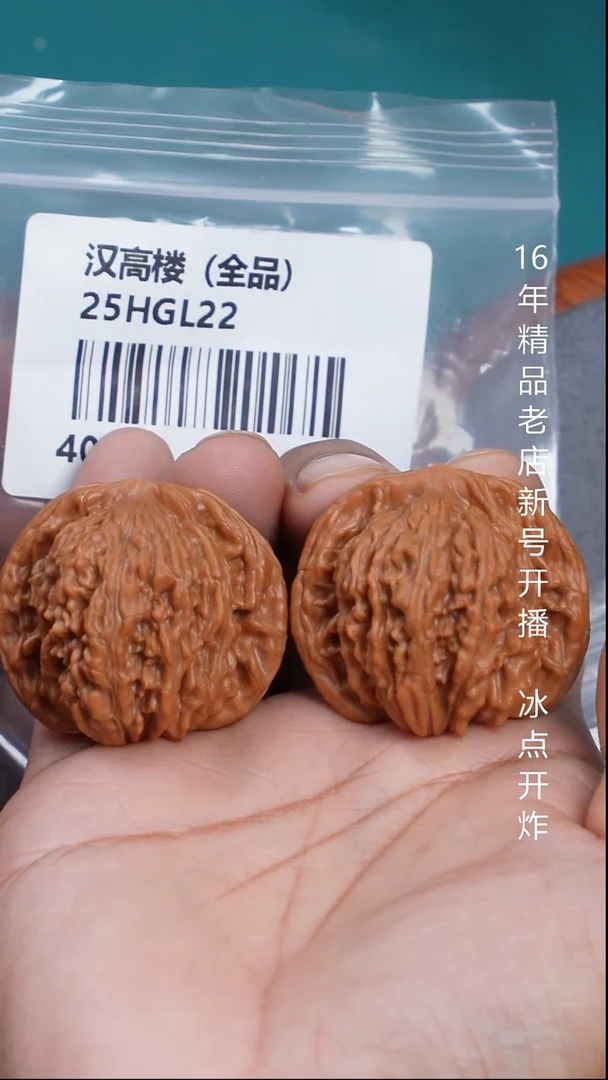 把件文玩核桃米***坦40汉高楼【全品】10号