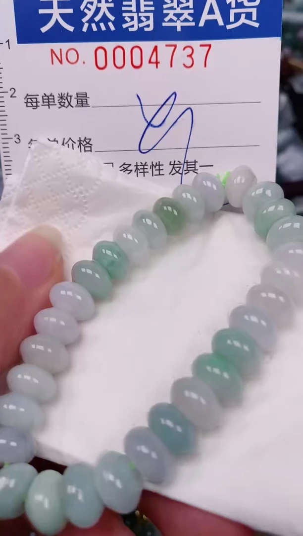 颈饰未镶嵌翡翠00004737