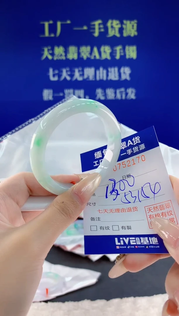 未镶嵌手镯翡翠夏*拿70天然翡翠A货