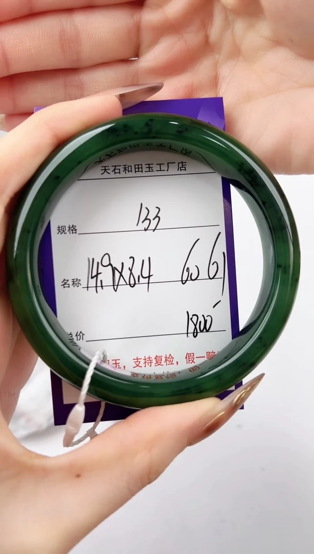 未镶嵌手镯和田玉133颜色微差无瑕疵