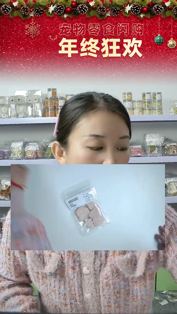 宠物零食闪购-圣诞套