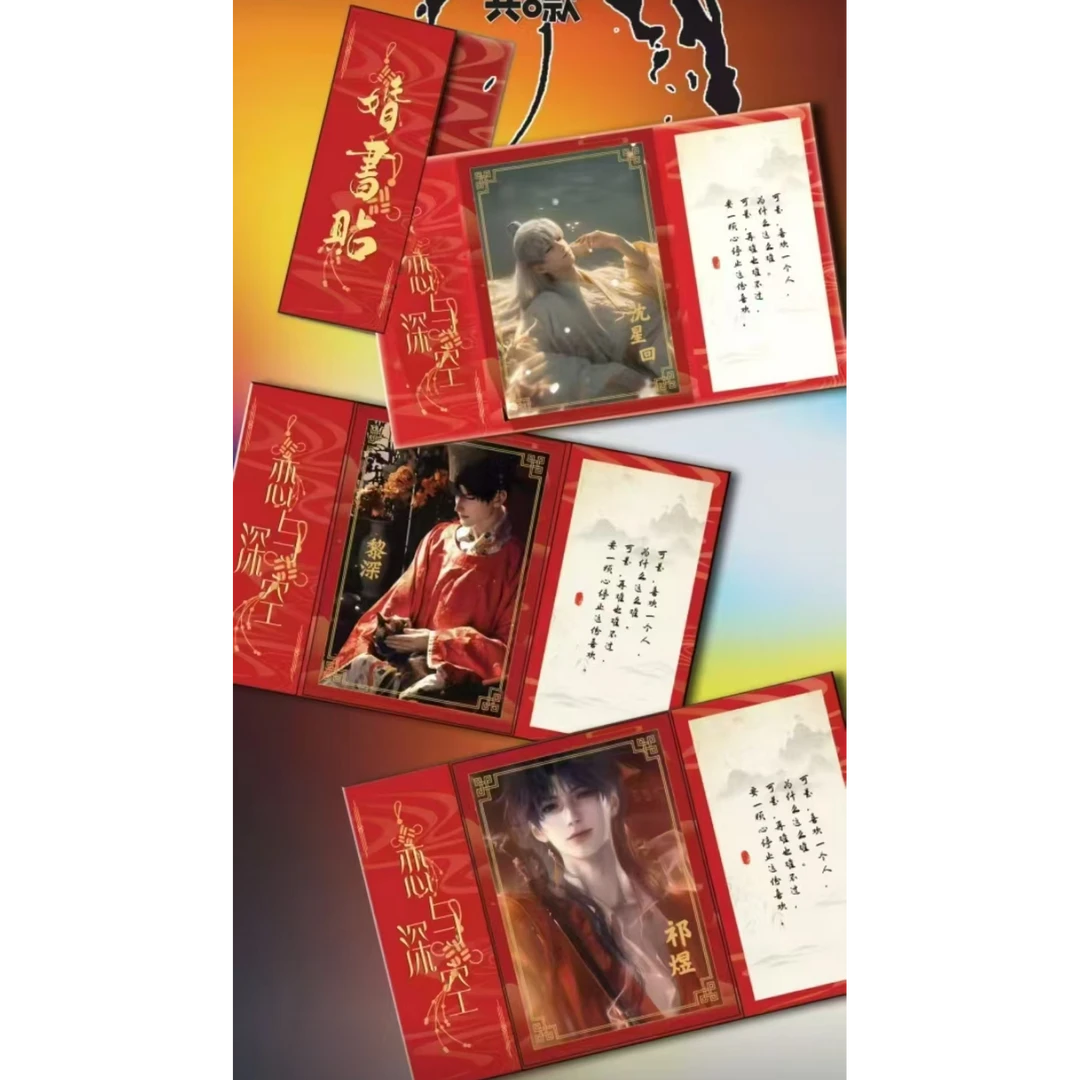 【拆盒 AR色纸】恋与深空 同人二创 AR技术 收藏代拆