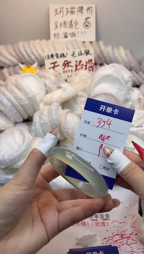 手镯玛瑙/玉髓未镶嵌354