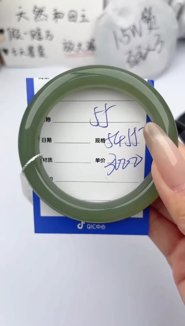 【闪购商品】和田玉手镯未镶嵌碧玉轩55