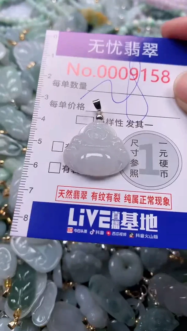 吊坠(不含链)未镶嵌翡翠9158