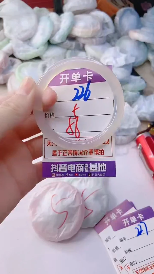 手镯玛瑙/玉髓未镶嵌226