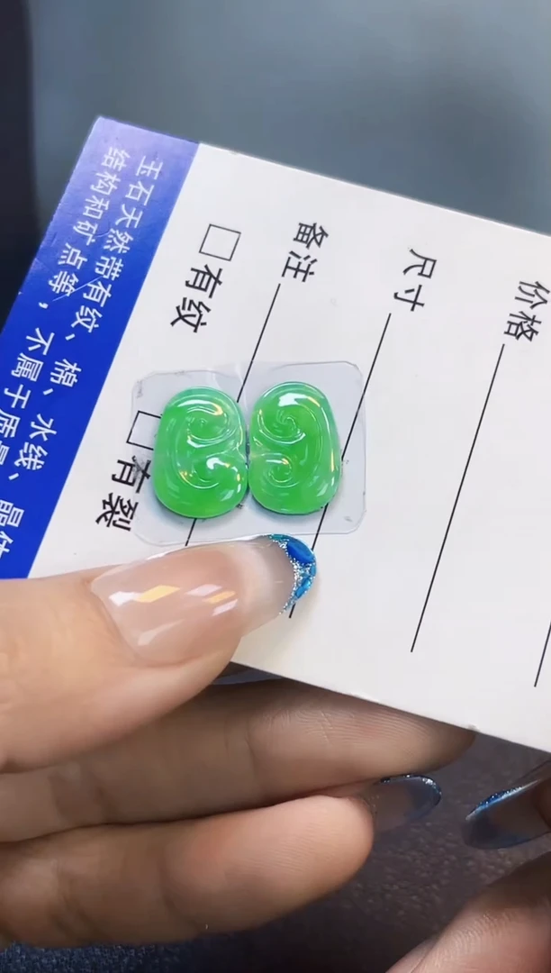 裸石翡翠晓梅06满色阳绿如意一对15.3*9.9*2.3