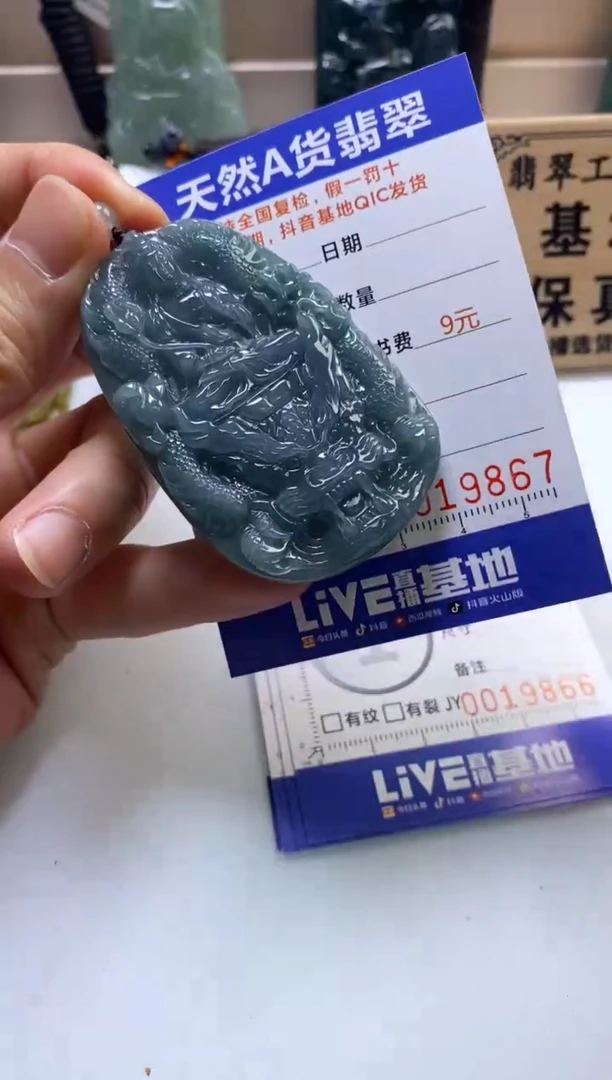颈饰未镶嵌翡翠福***年