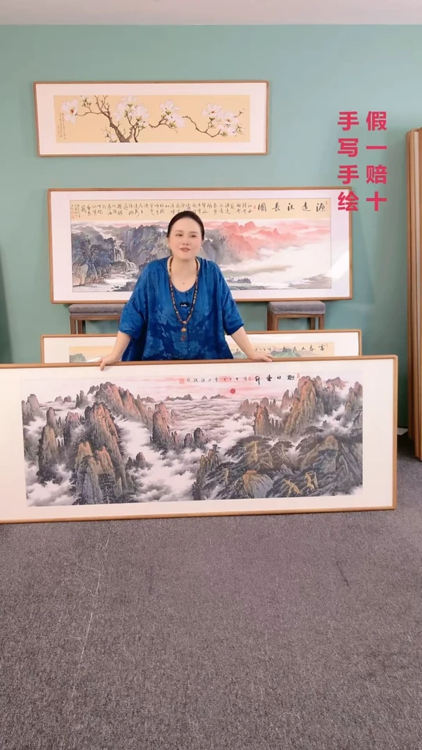 国画旭日东升210*80刘海斌