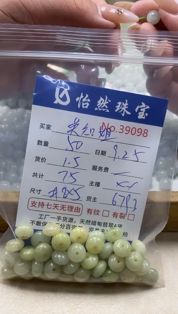 未镶嵌手链翡翠英*姐单；39098