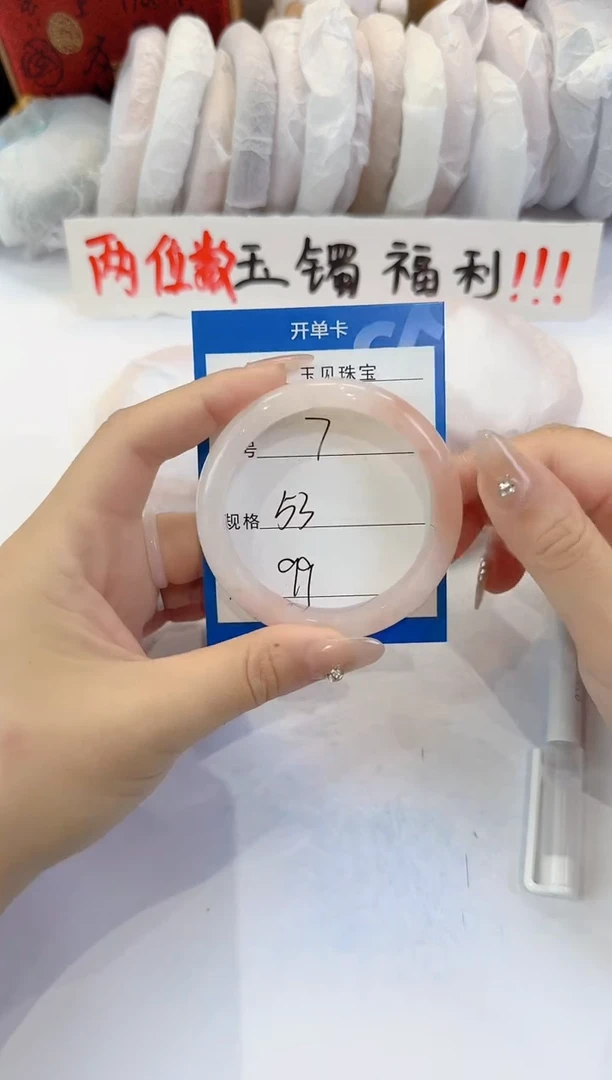 未镶嵌手镯石英质玉7