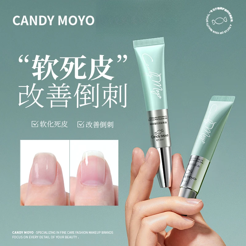 CandyMoyo指缘油保湿滋润油精华防倒刺滋润死皮倒刺软化甲