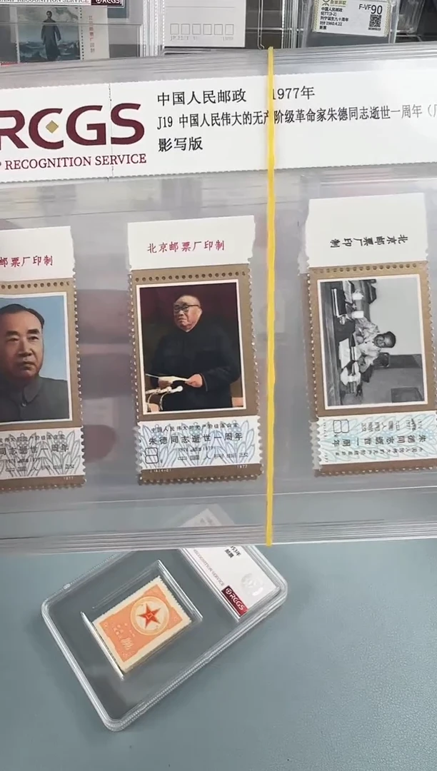 J19朱总厂铭全（金粉闪亮）