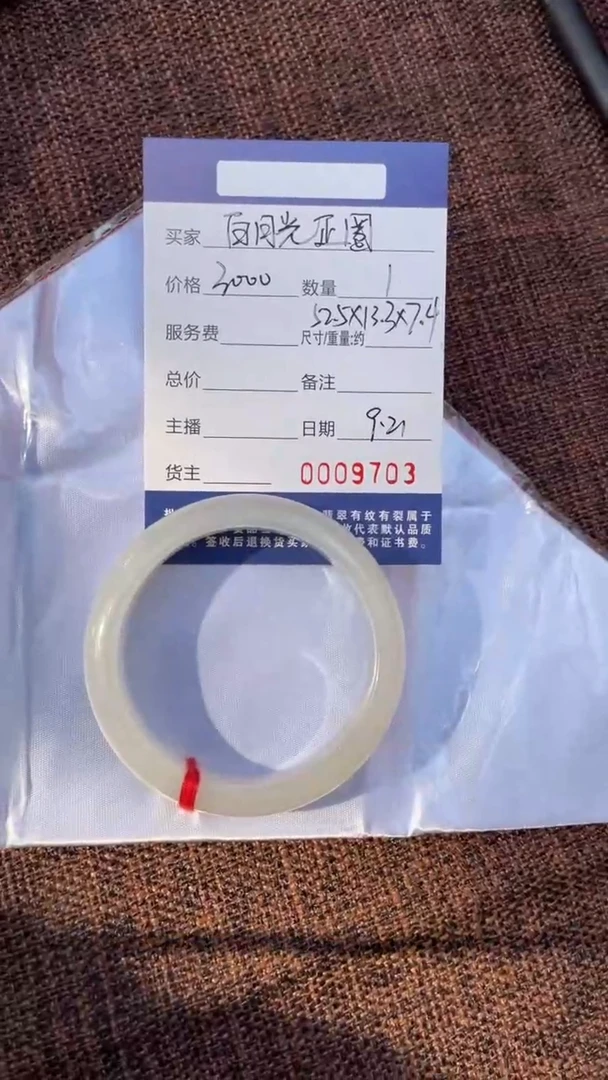 未镶嵌手镯翡翠52.5