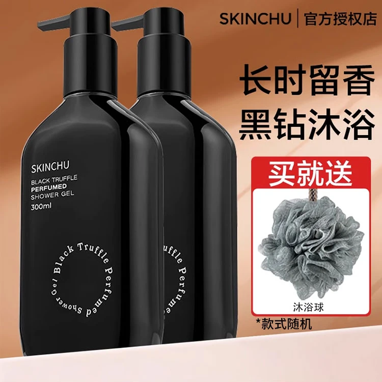 SKINCHU森之初香氛沐浴露黑色无人区玫瑰持久留香黑松露旗舰正品