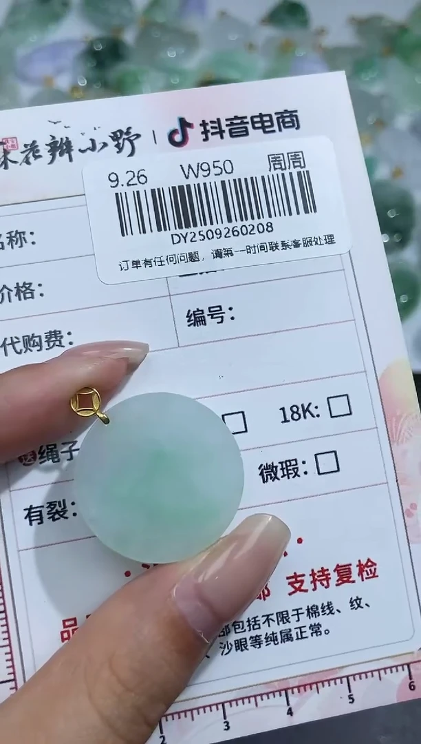 未镶嵌定制翡翠天然翡翠A货208