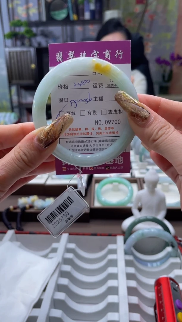 未镶嵌手镯翡翠9700****
