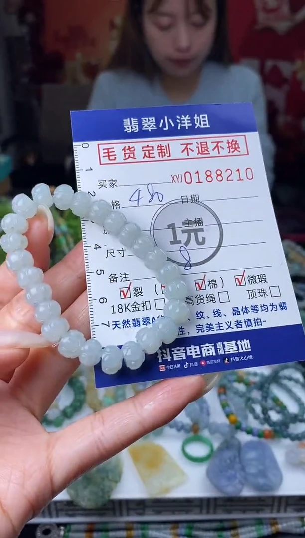 【闪购商品】定制翡翠未镶嵌毛货商品 不退换/8210