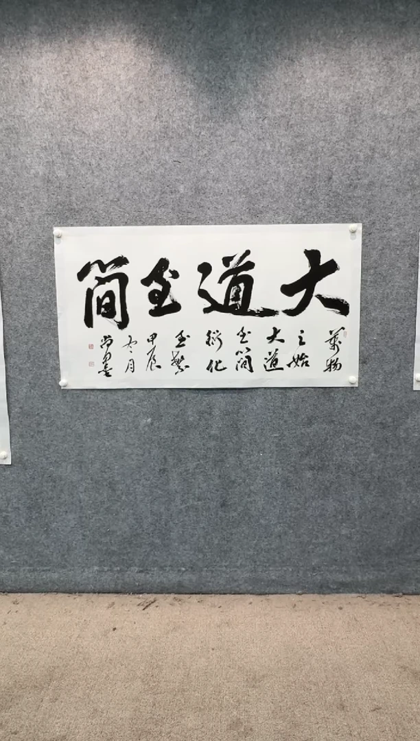 【闪购商品】书法sf不二轩书法作品sm04