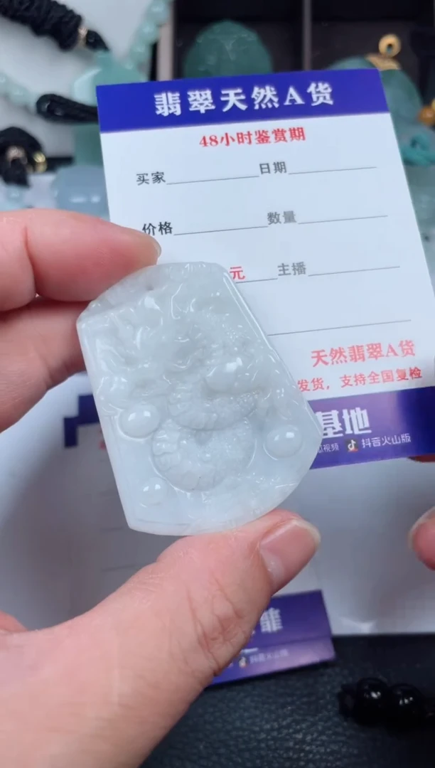 翡翠未镶嵌颈饰