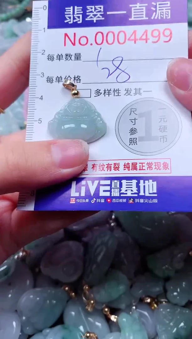吊坠(不含链)未镶嵌翡翠4499