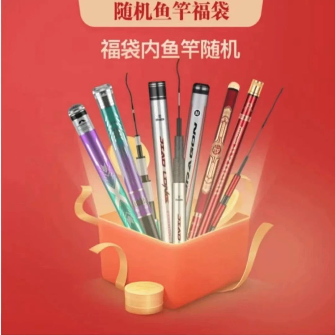 高端高碳鱼竿一支【颜色款式不定】