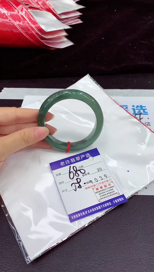 未镶嵌手镯翡翠1