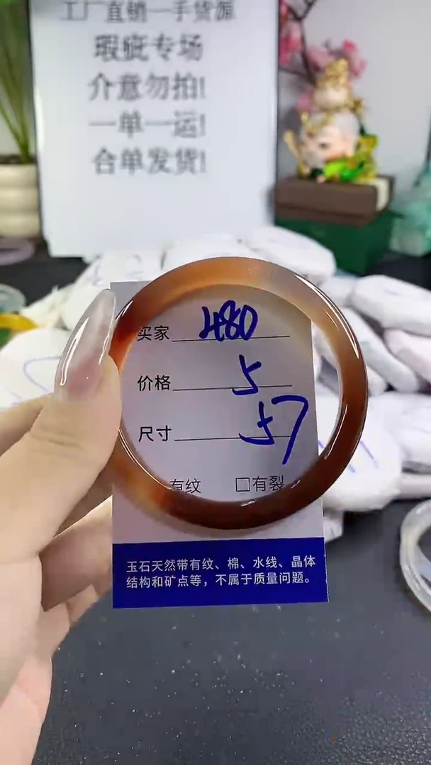 手镯玛瑙/玉髓未镶嵌480