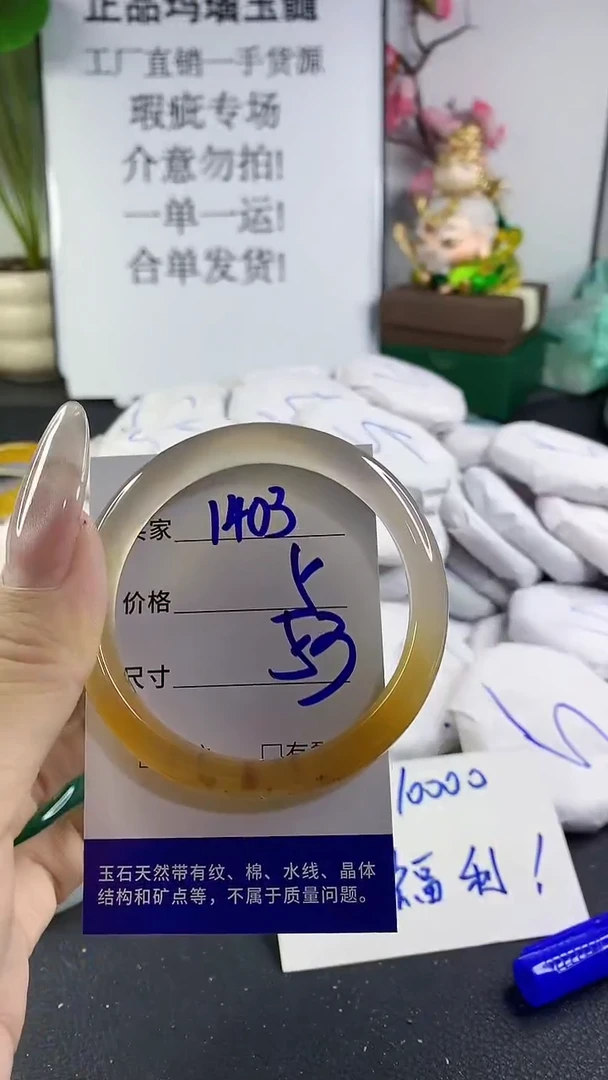 手镯玛瑙/玉髓未镶嵌1403