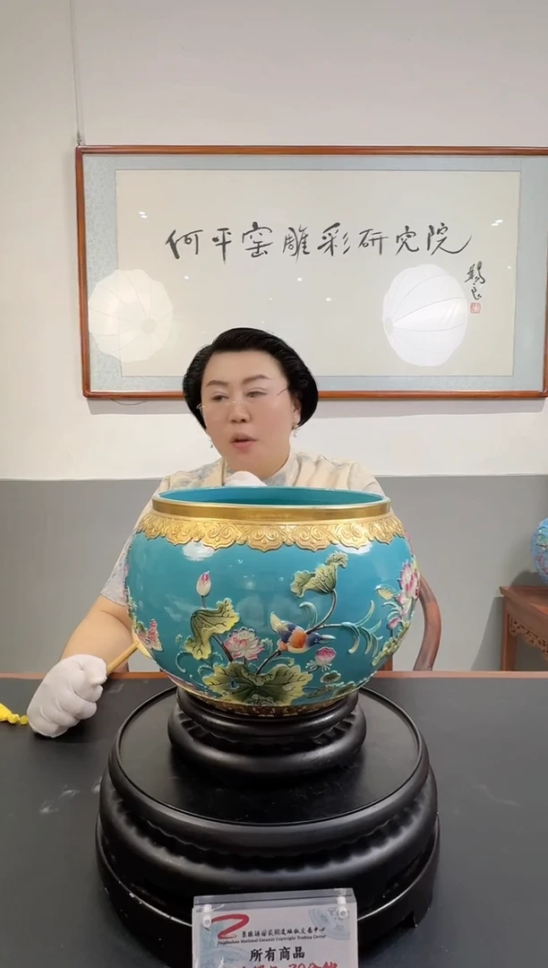 何平窑雕彩荷花聚宝缸带收藏证书