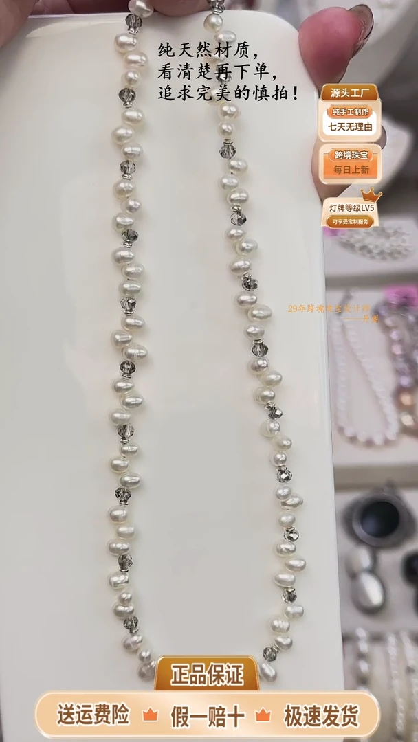 项链未镶嵌淡水珍珠麦穗珍珠42+5cm
