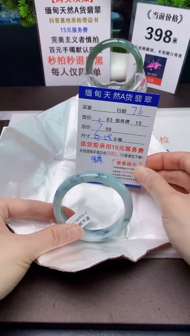 【闪购商品】翡翠手镯未镶嵌76天然A货缅甸翡翠需包容完美主义慎拍