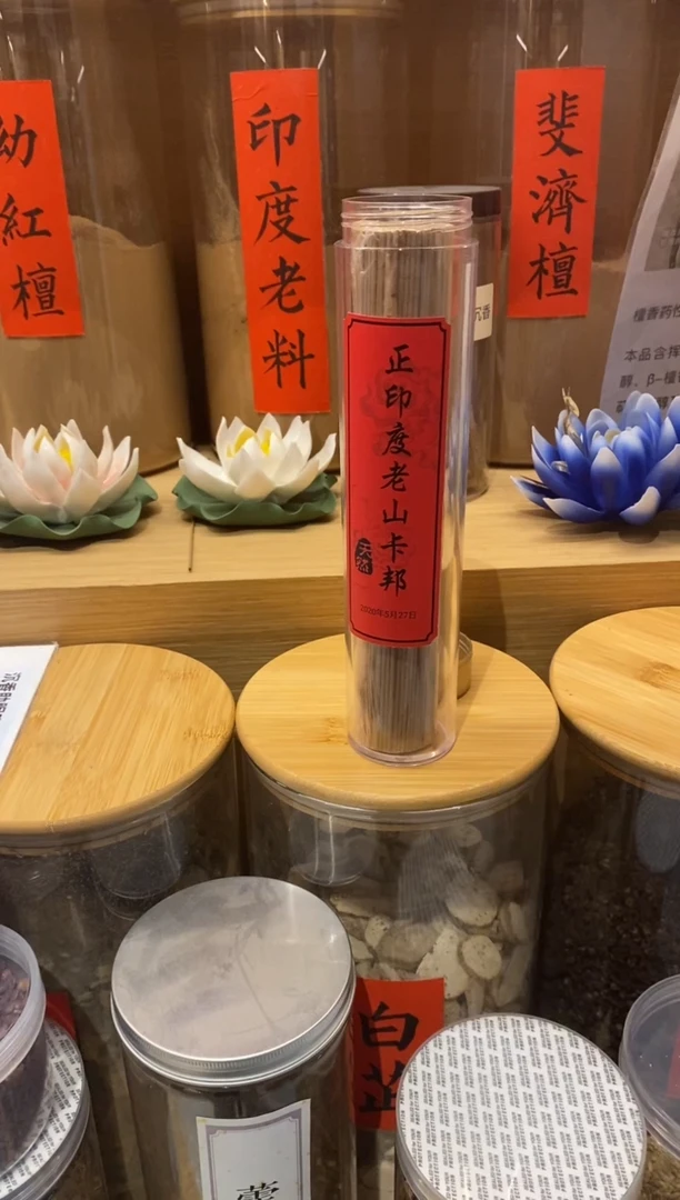 1正印度老山卡邦-线香21CM*135克