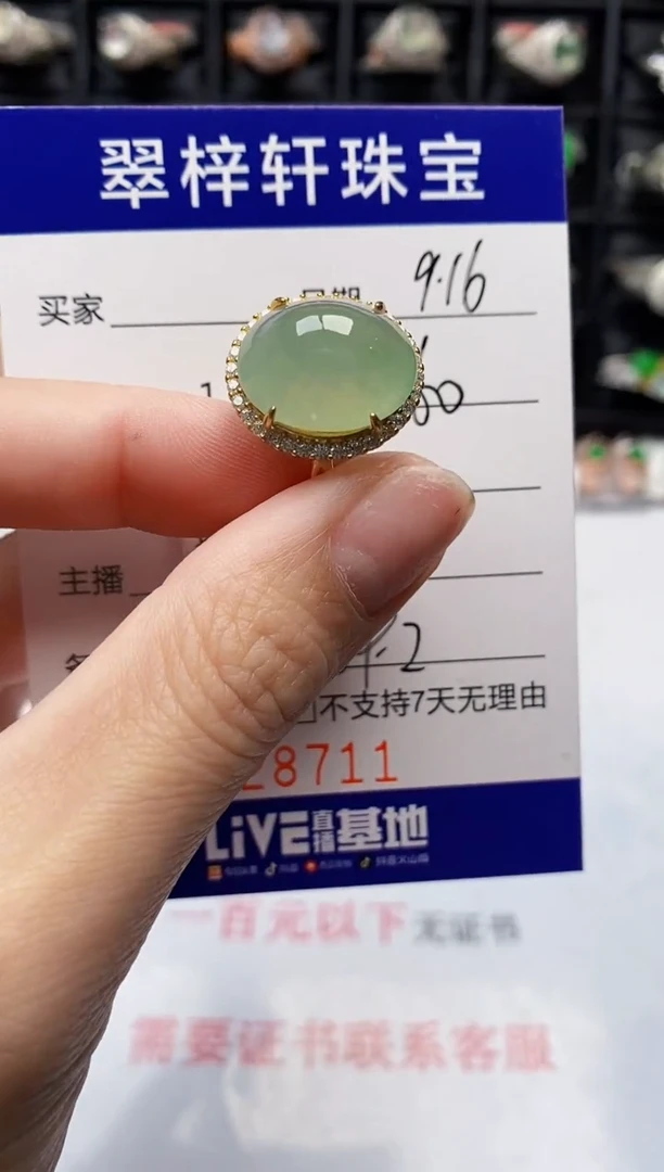 银S925镶嵌戒指翡翠8711