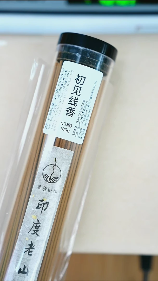 檀香开播福利 初见线香100