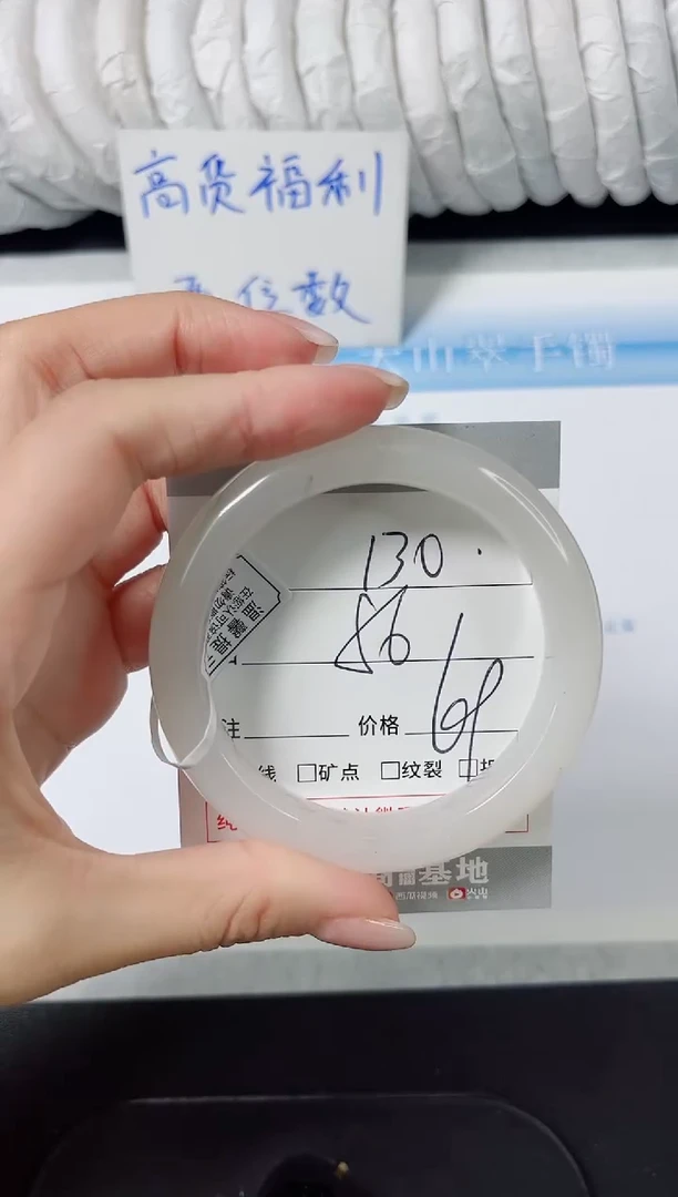 石英质玉手镯未镶嵌130-56